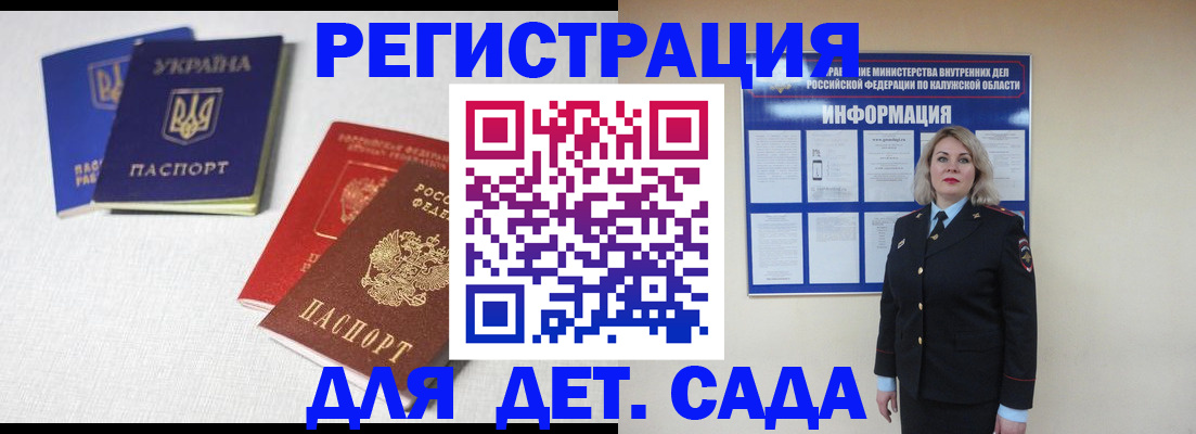 где прописаться в Трубчевске