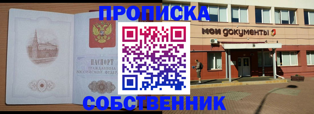 прописка для школы в Трубчевске