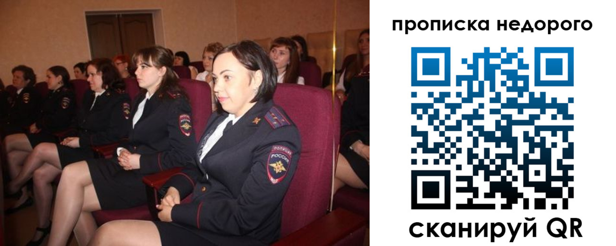 пропишу в квартире в Трубчевске