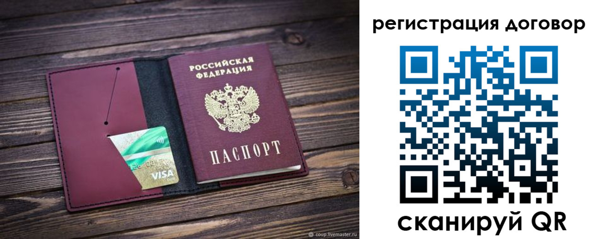 временная регистрация адрес в Трубчевске