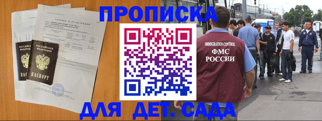 временная регистрация надежно в Трубчевске