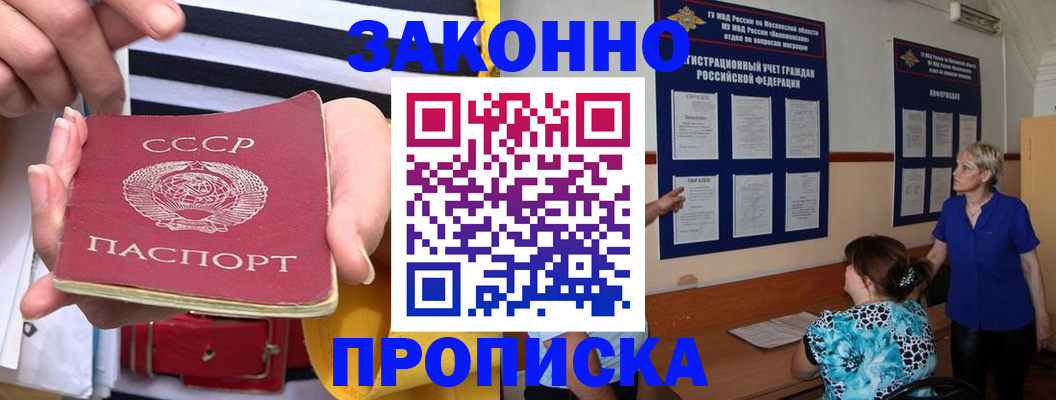 временная регистрация в Трубчевске