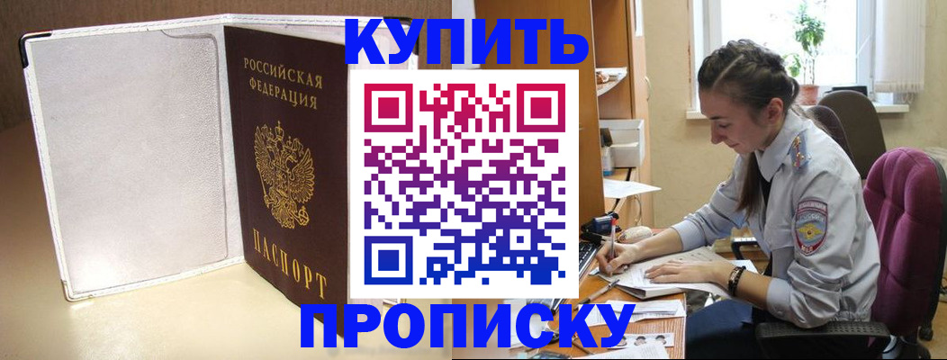 миграционный учет в Трубчевске