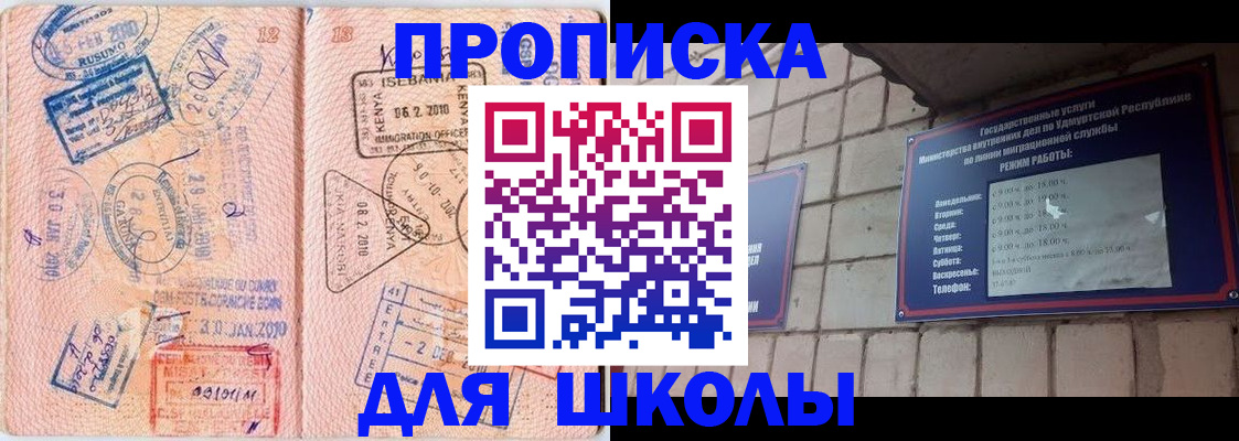 купить прописку в Трубчевске