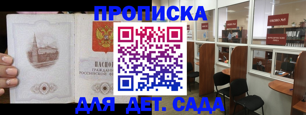 прописка поиск в Трубчевске