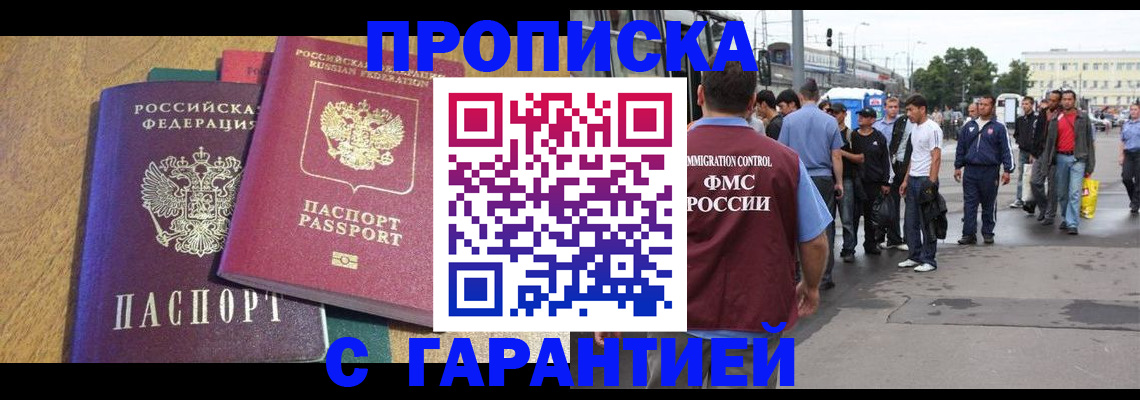 временная регистрация в квартире в Трубчевске