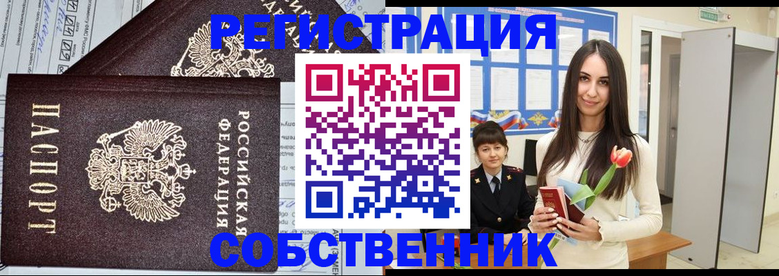 прописка в квартире в Трубчевске