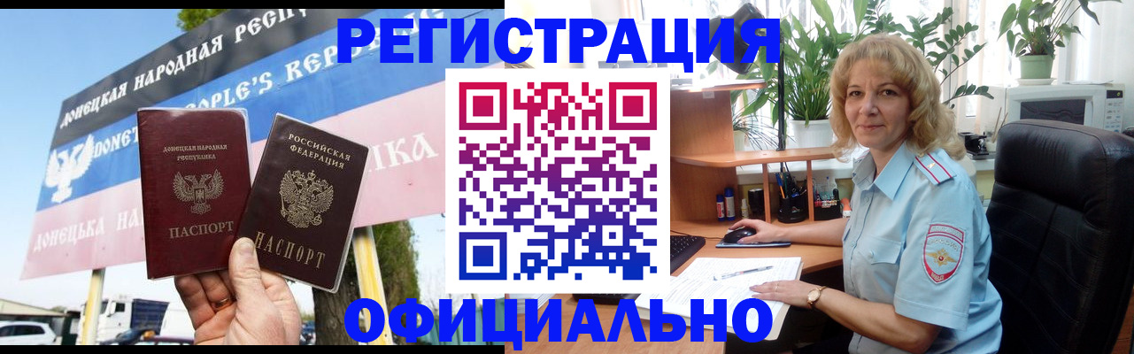 прописка в квартире в Трубчевске