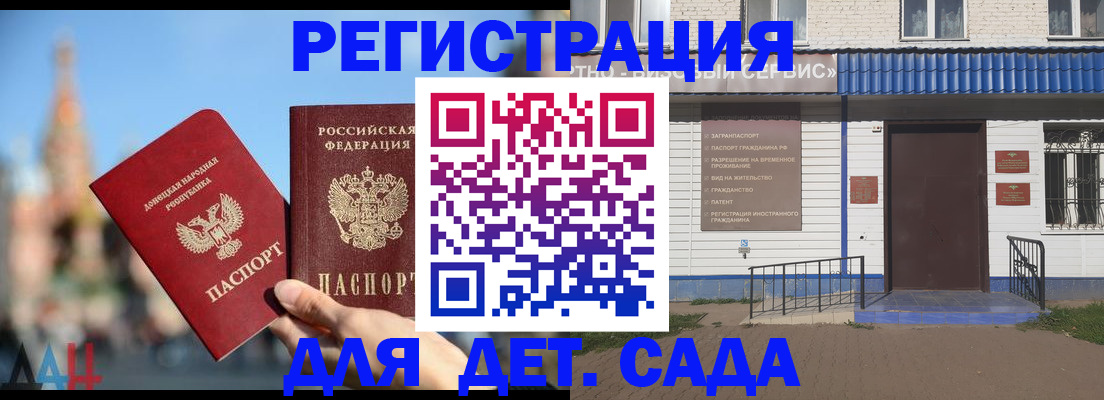 прописка для школы в Трубчевске